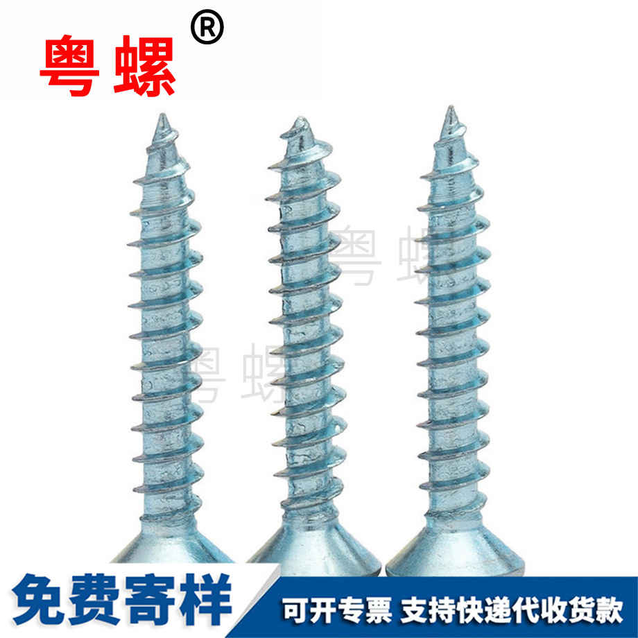 沉頭木七臺河螺絲釘