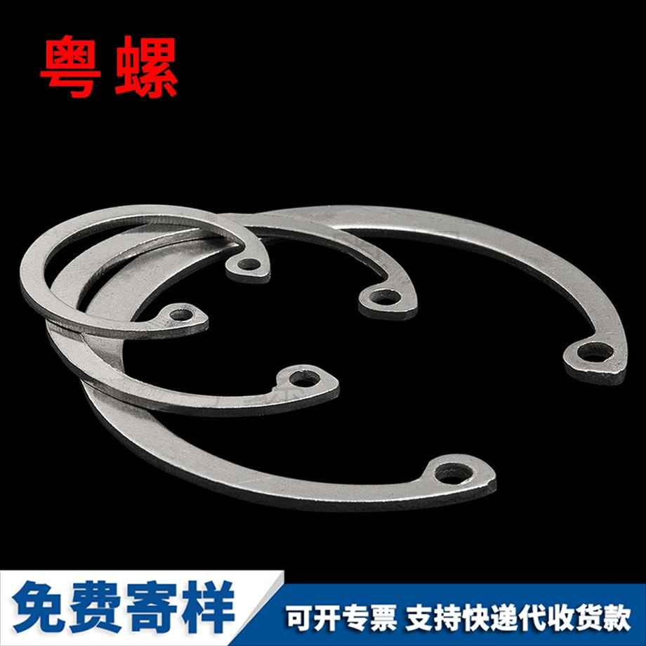 安順孔用安順擋圈 安順孔用安順擋圈