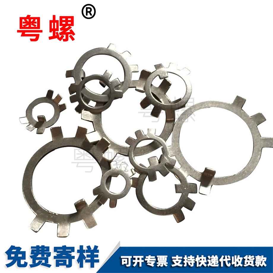 用云陽止動墊圈