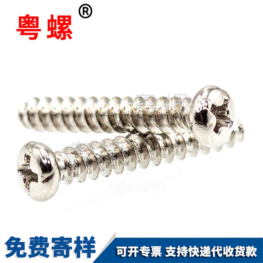 圓頭自攻PB 圓頭自攻PB