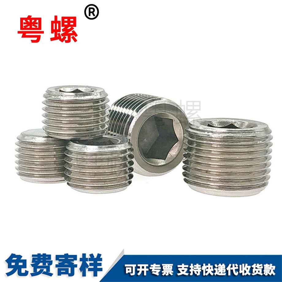 訂做PT內門角保亭堵頭