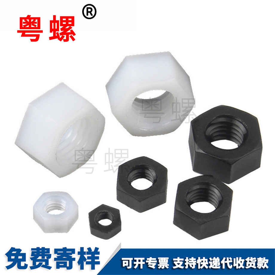 楚雄塑料螺帽 楚雄塑料螺帽