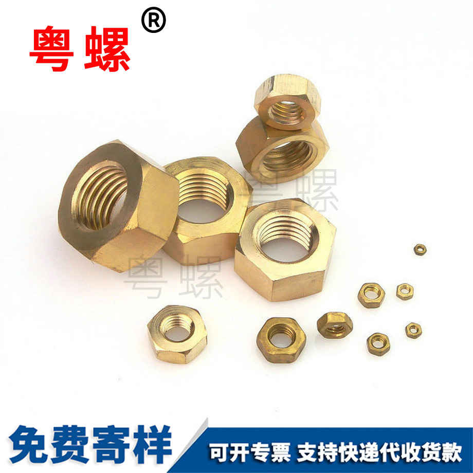 定制大同銅螺母