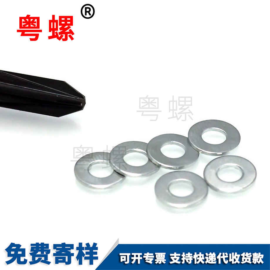 定制鍍鋅平自貢墊片