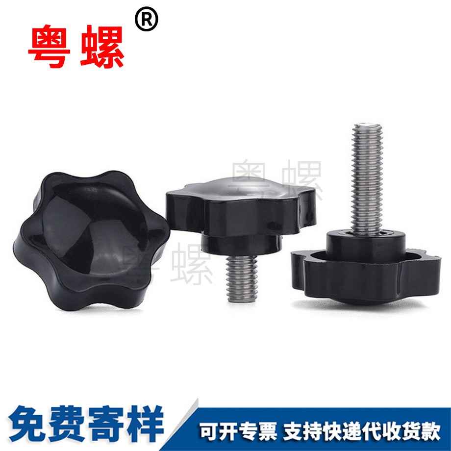 大同梅花大同手柄螺絲 大同梅花大同手柄螺絲