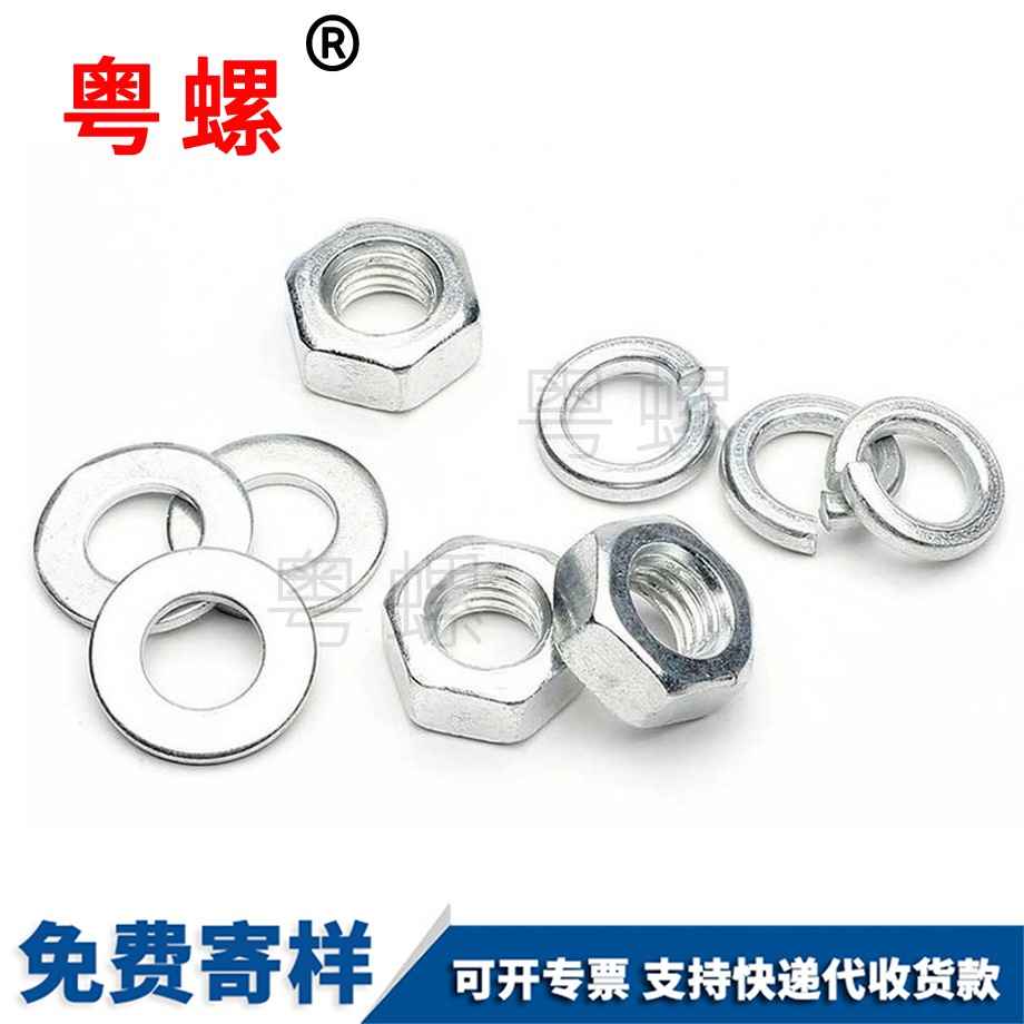 保亭平墊彈墊螺母