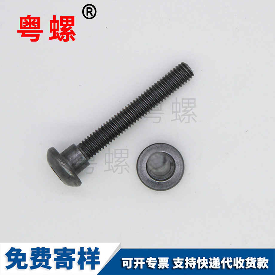 云陽內六角云陽臺階螺絲