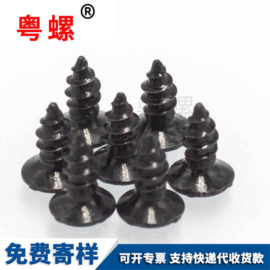 拉薩KA拉薩自攻螺絲