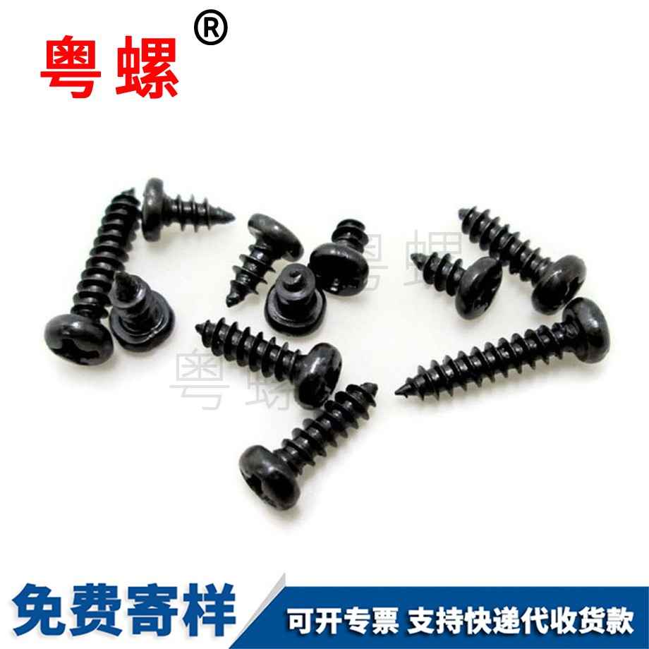 七臺(tái)河盤頭七臺(tái)河電子微型螺釘