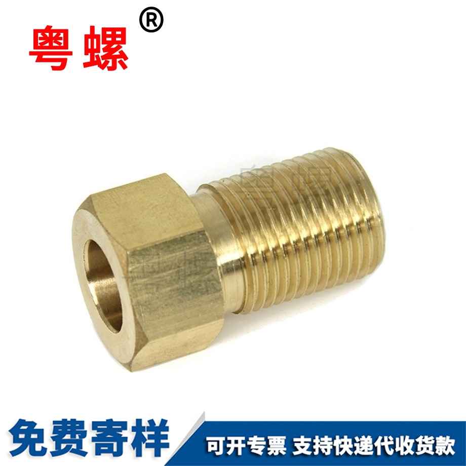 六角三沙銅螺絲