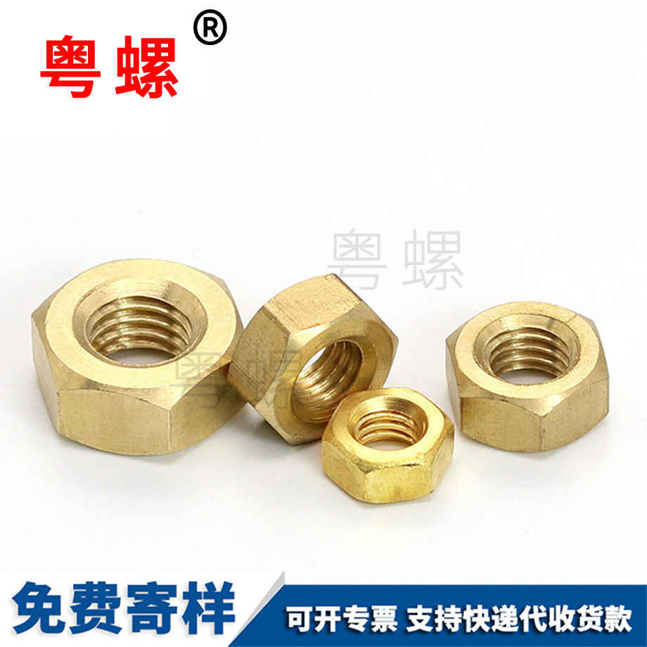 定制H62拉薩銅螺絲