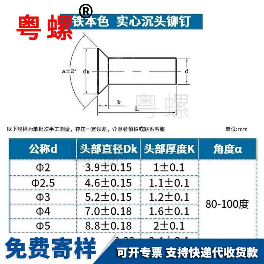 生產鐵綏化沉頭鉚釘