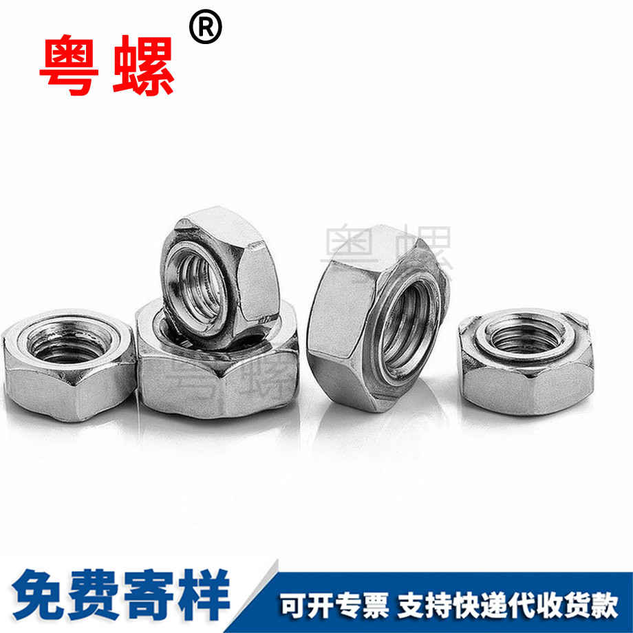 安順外六角安順焊接螺母 安順外六角安順焊接螺母