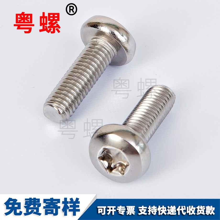 內(nèi)六角盤頭花型螺絲 內(nèi)六角盤頭花型螺絲