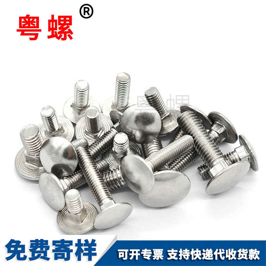 大同方頸大同貨架螺絲 大同方頸大同貨架螺絲