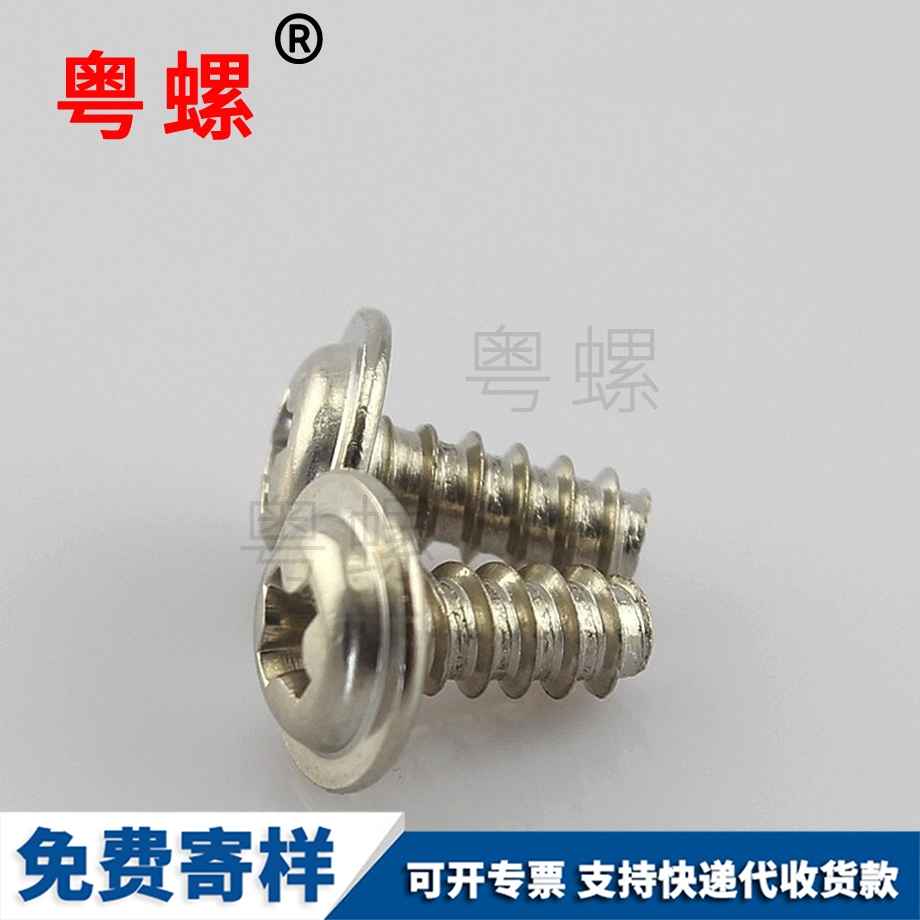 十字拉薩沉頭自攻拉薩螺絲釘