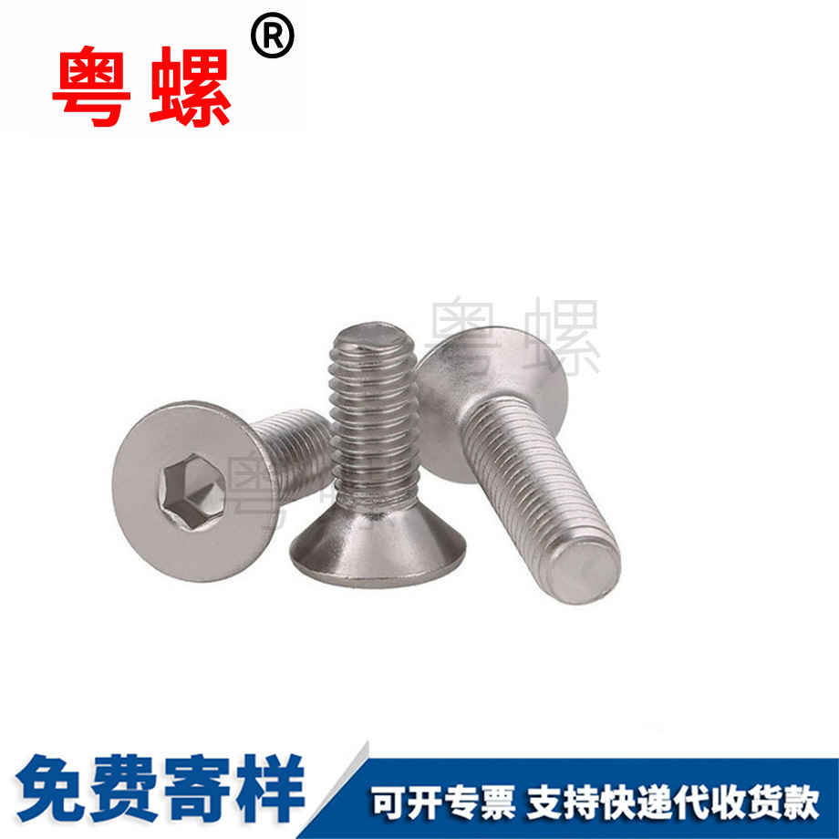 沉七臺河頭內六角七臺河螺絲釘 沉七臺河頭內六角七臺河螺絲釘