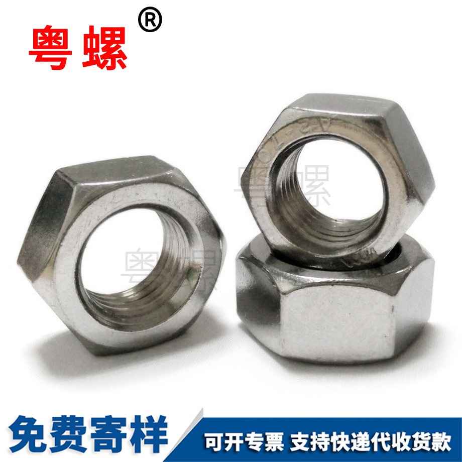 安順六角安順細(xì)牙螺母 安順六角安順細(xì)牙螺母