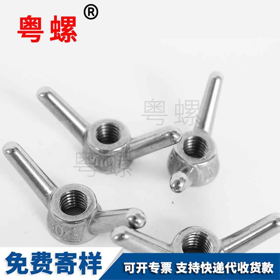 安順手?jǐn)Q螺母