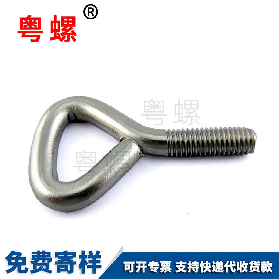 家具飾品吊裝設備機械設備西雙版納羊眼螺栓