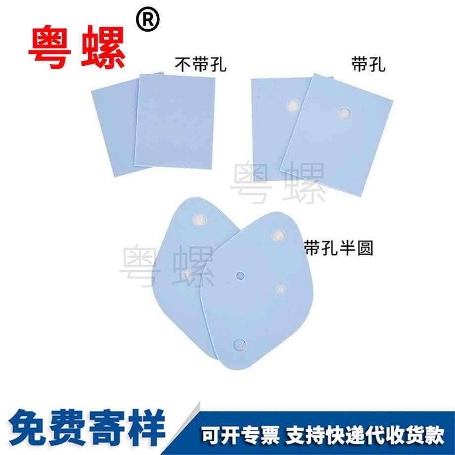 供應矽膠片三極管迪慶墊片