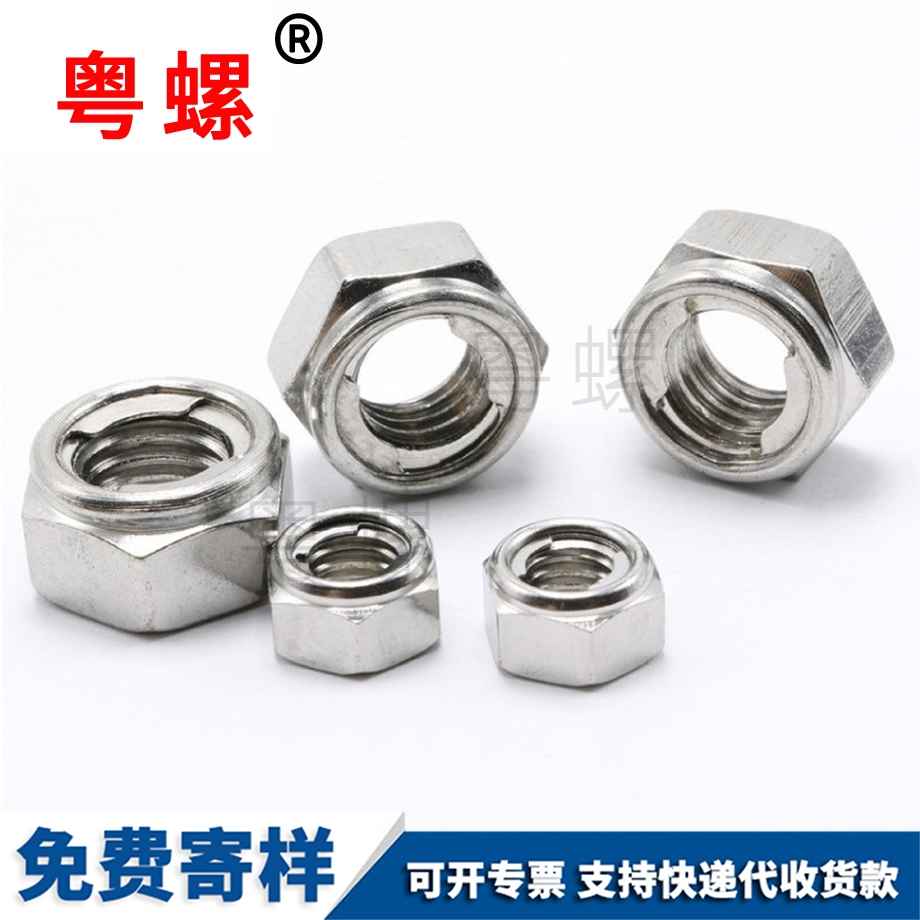 拉薩金屬拉薩鎖緊螺母