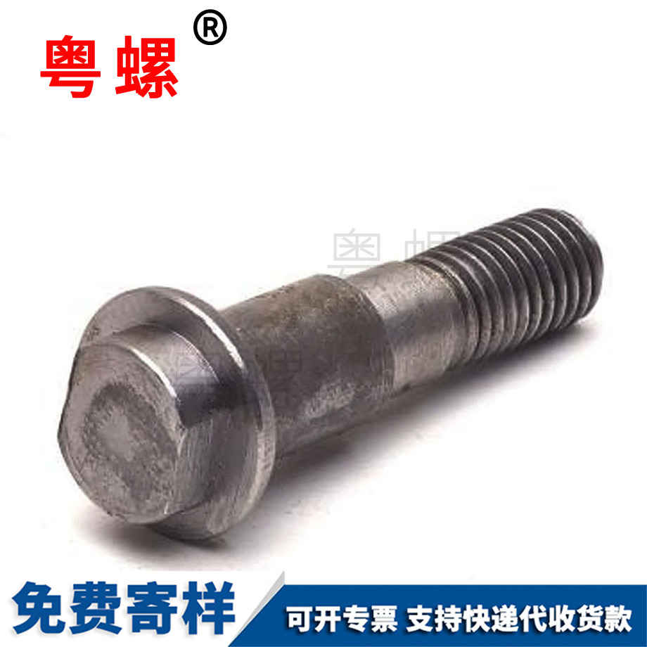 定制自貢非標螺絲