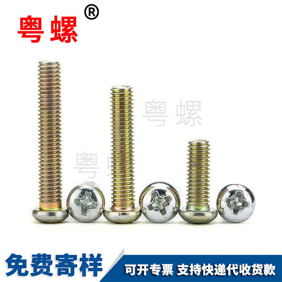 西雙版納微型螺絲 西雙版納微型螺絲