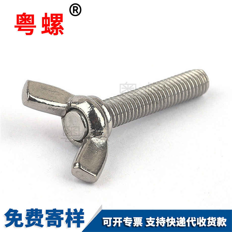 云陽DIN316手擰蝶形