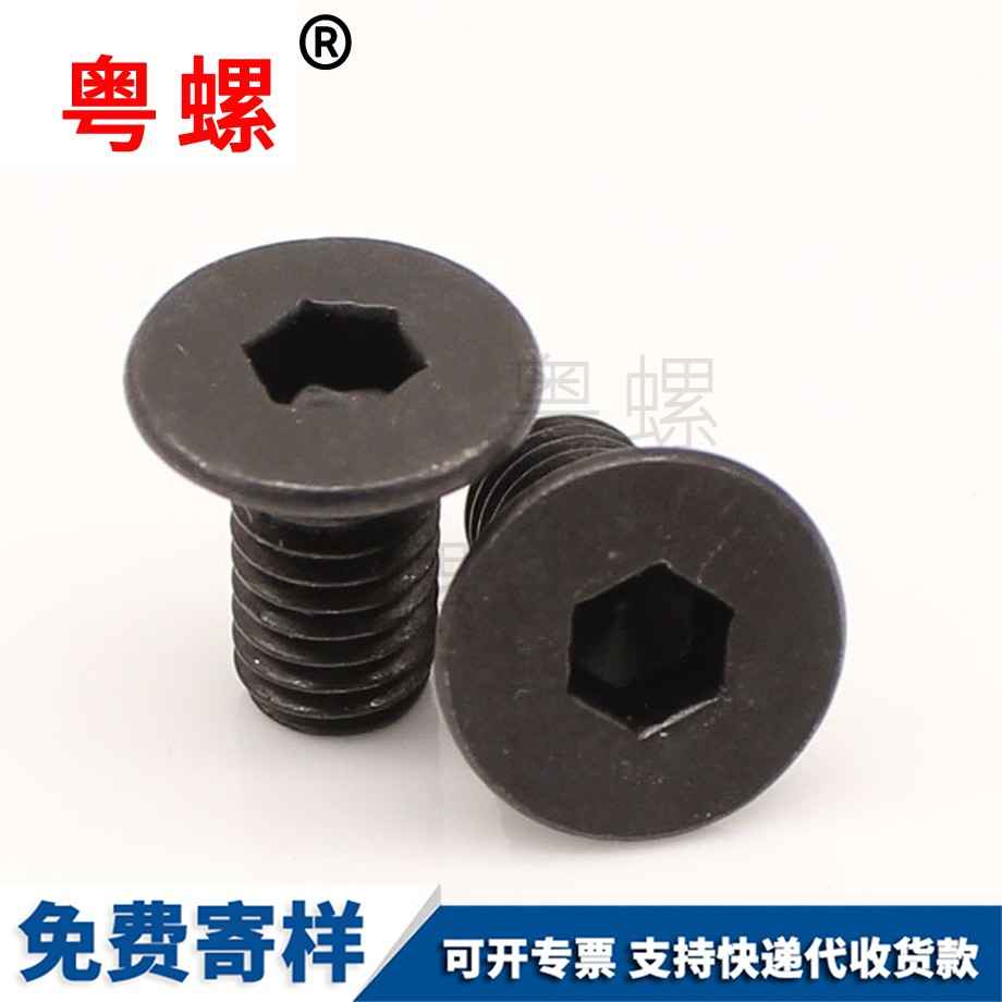 供應楊浦沉頭楊浦內六角螺釘