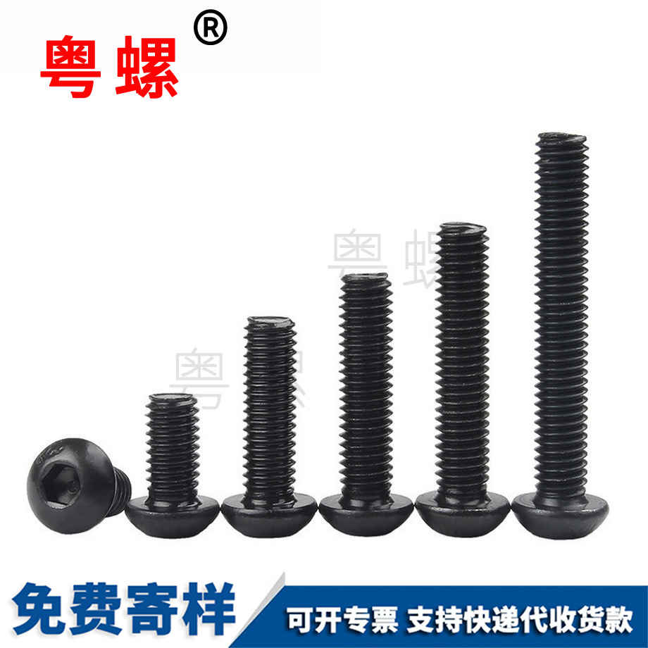 圓大同頭內大同六角螺絲