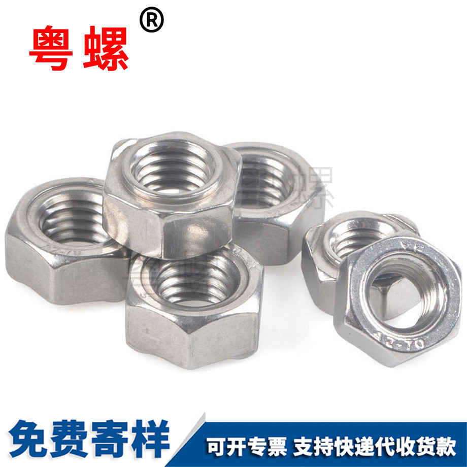安順DIN929六角安順焊接螺母