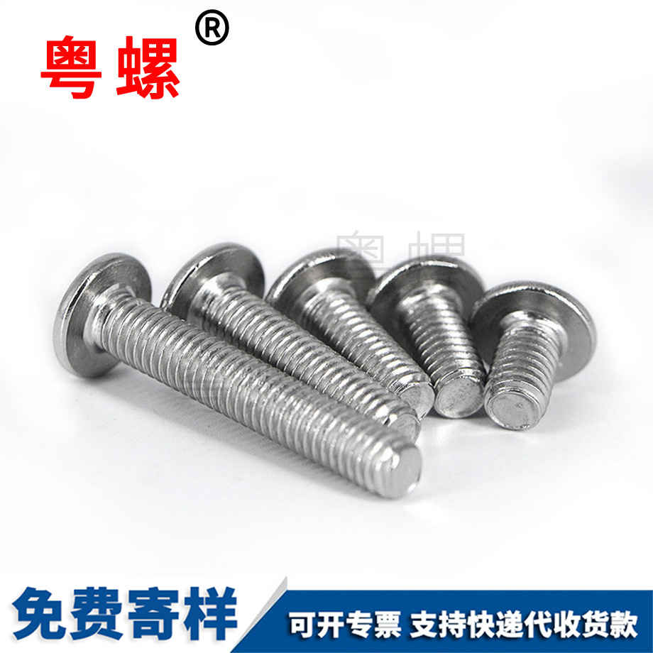 供應沉云陽頭內云陽六角螺絲