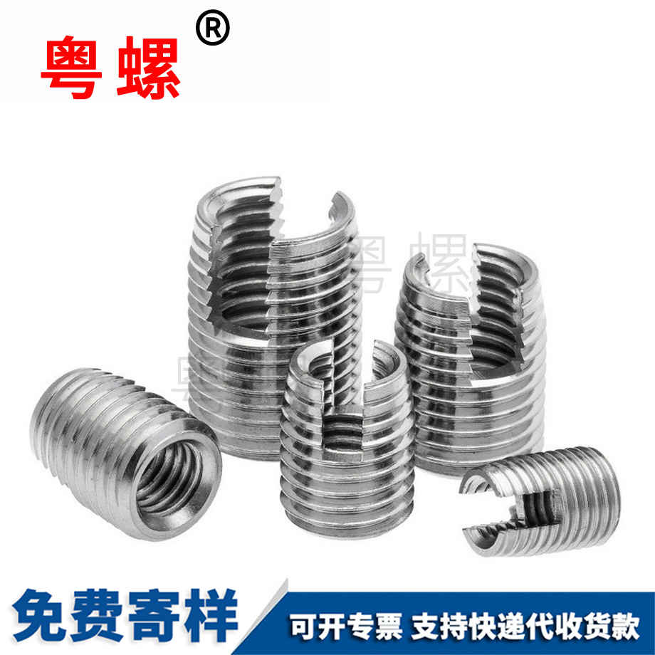 自貢自攻螺護(hù)套