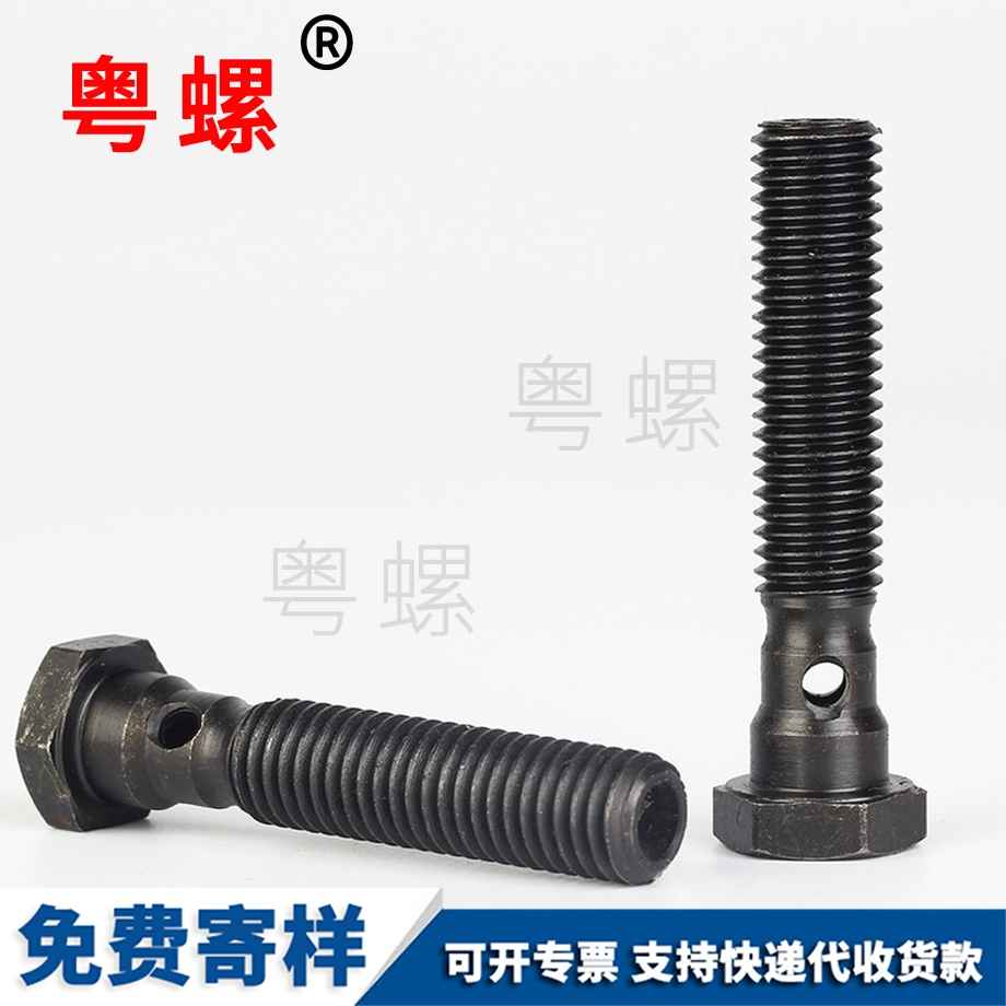 車削件大同黑色螺絲