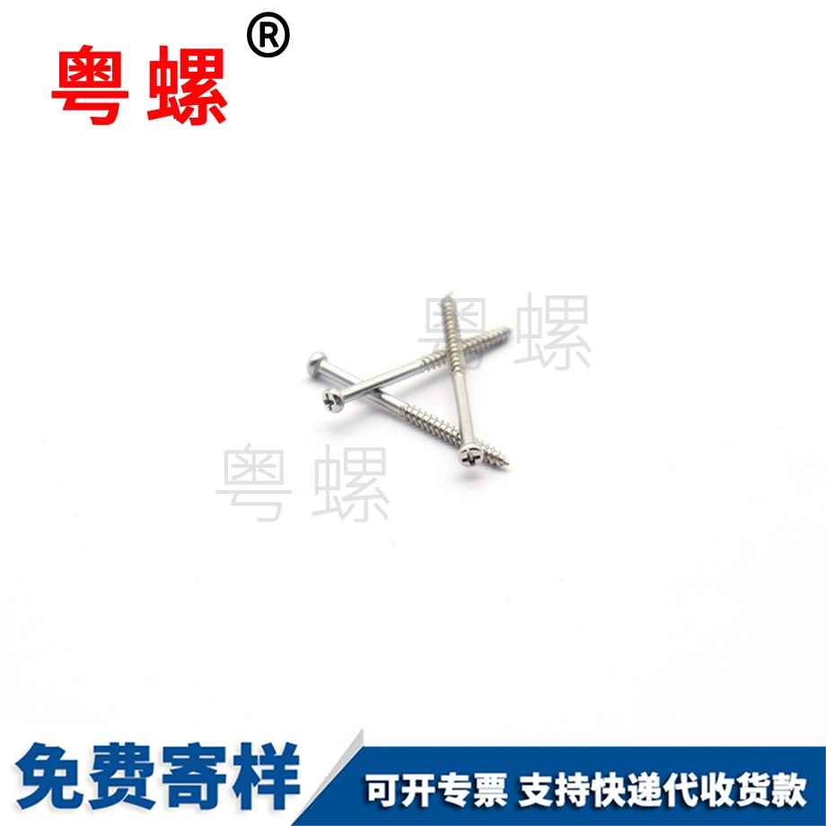 云陽(yáng)眼鏡螺絲