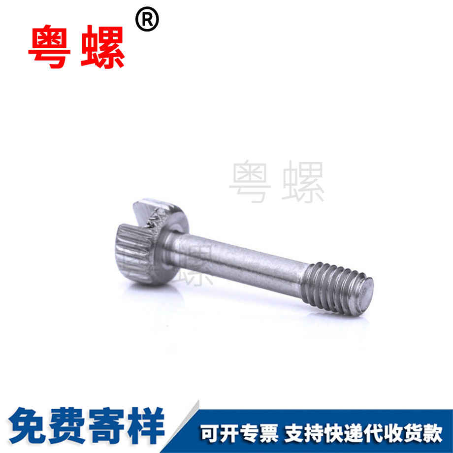 現貨滾花頭不脫出螺釘