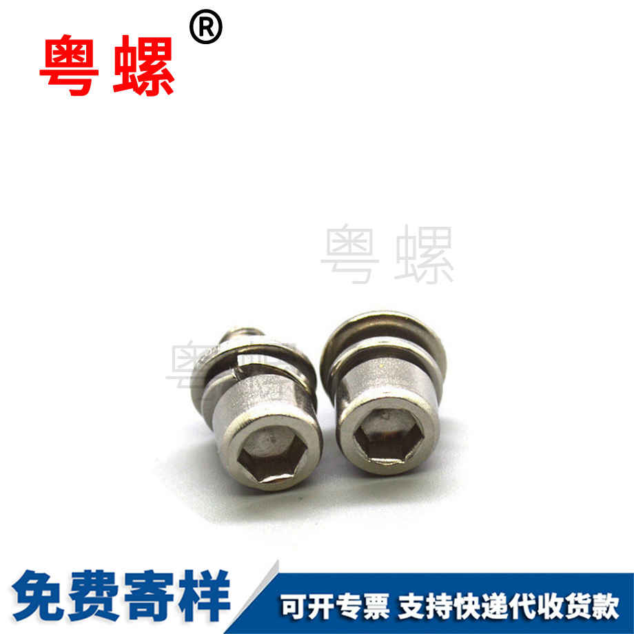 拉薩內六角組合螺絲