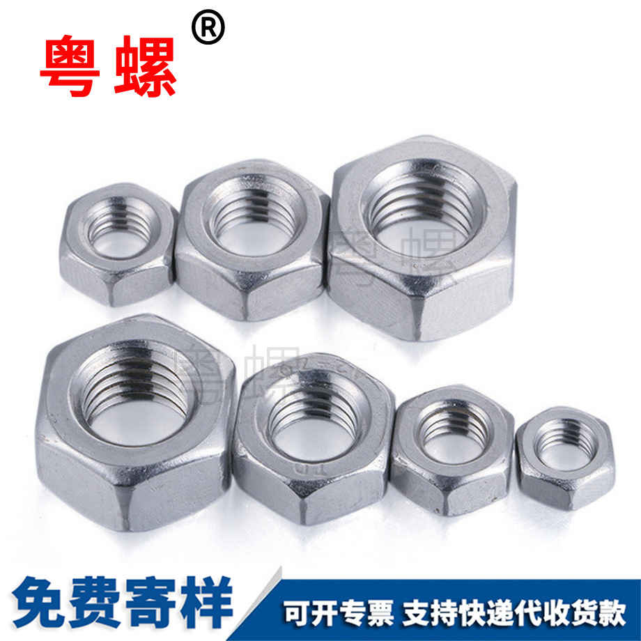 加工鍍鎳大同六角螺母