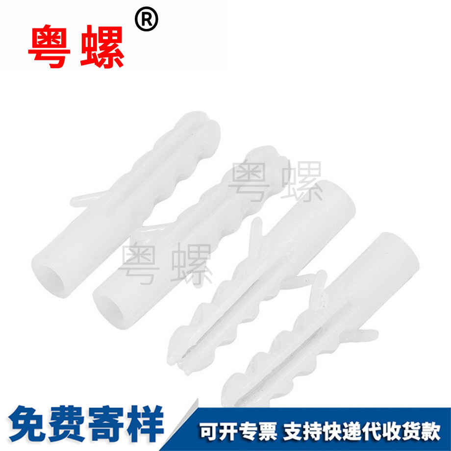 批發濱海塑料膨脹管螺絲