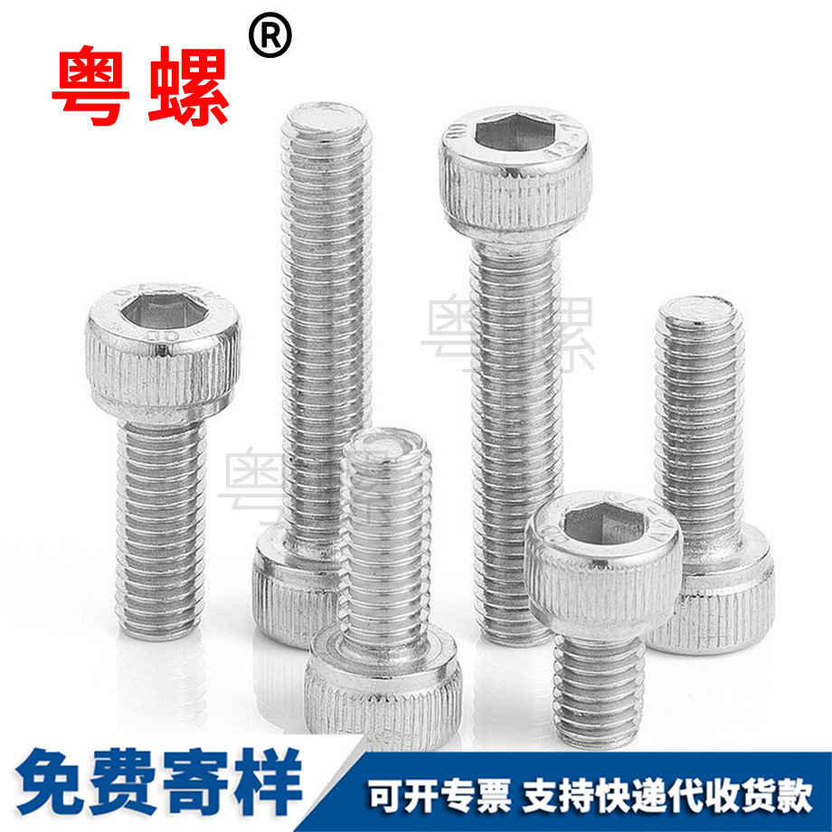 圓柱云陽(yáng)頭內(nèi)云陽(yáng)六角螺絲