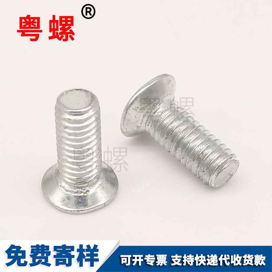 批發十字槽平頭