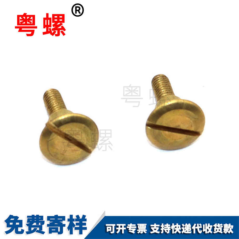 圓柱頸細牙三沙短桿螺絲M2