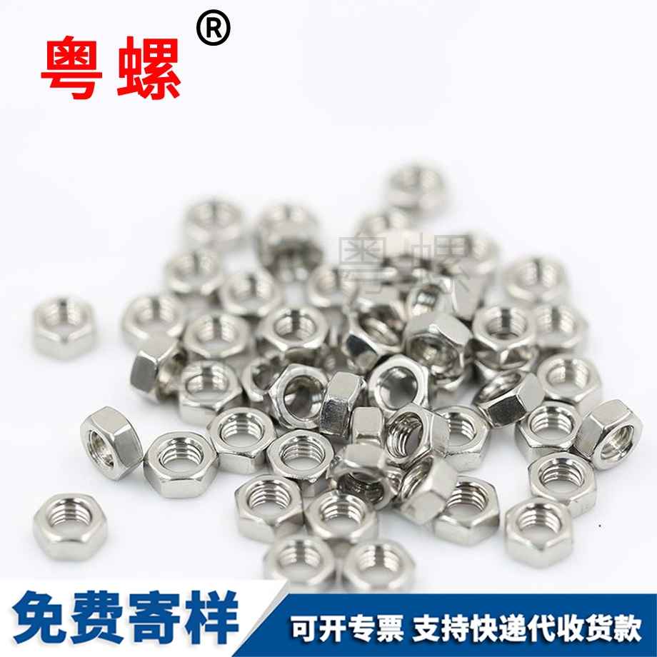 迪慶外迪慶六角螺母 迪慶外迪慶六角螺母