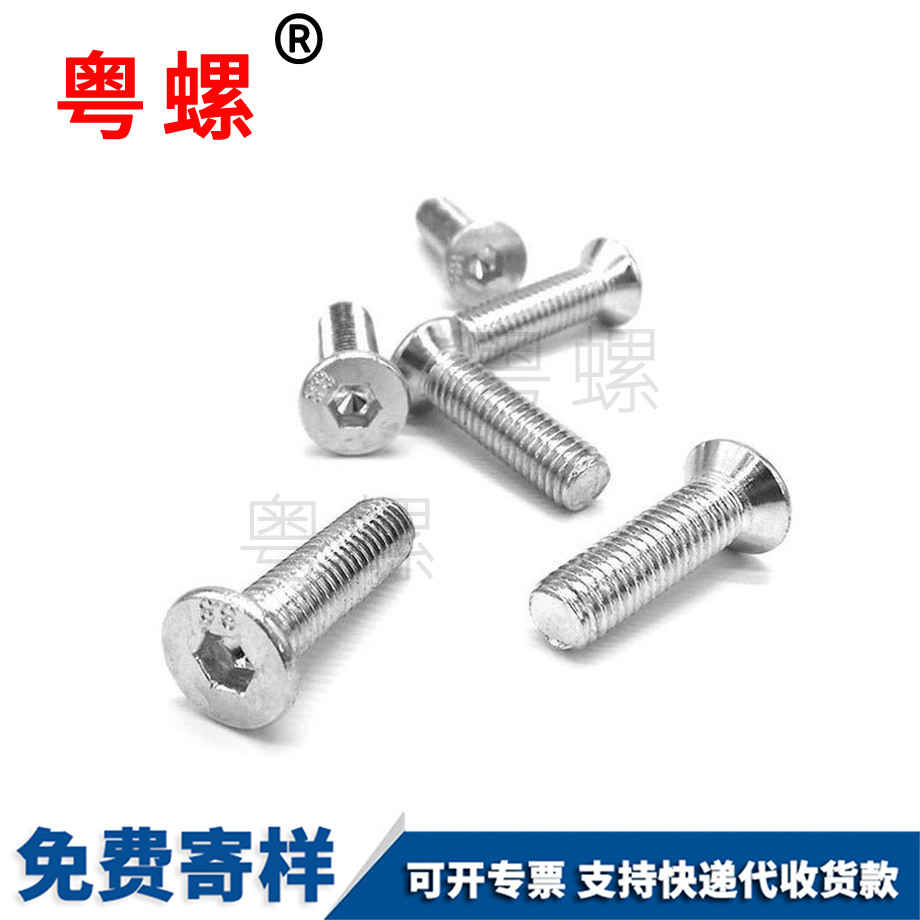 加工沉保亭頭內(nèi)保亭六角螺絲