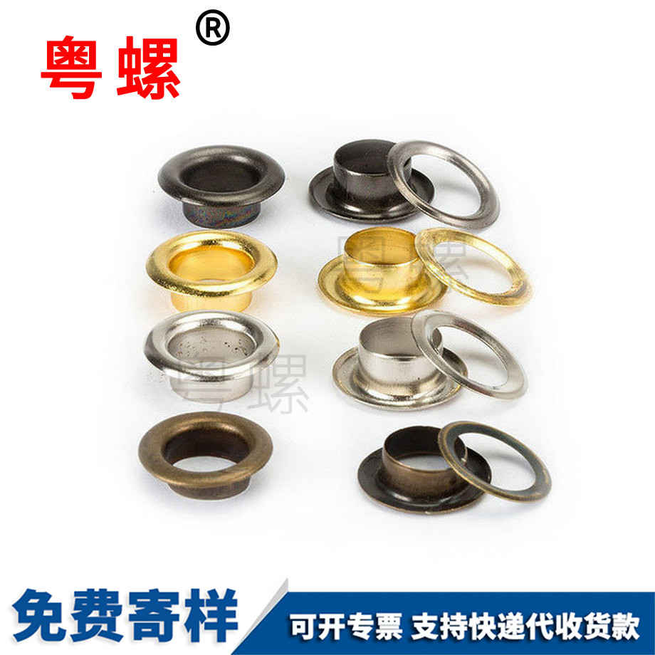 七臺河雞眼扣七臺河空心鉚釘