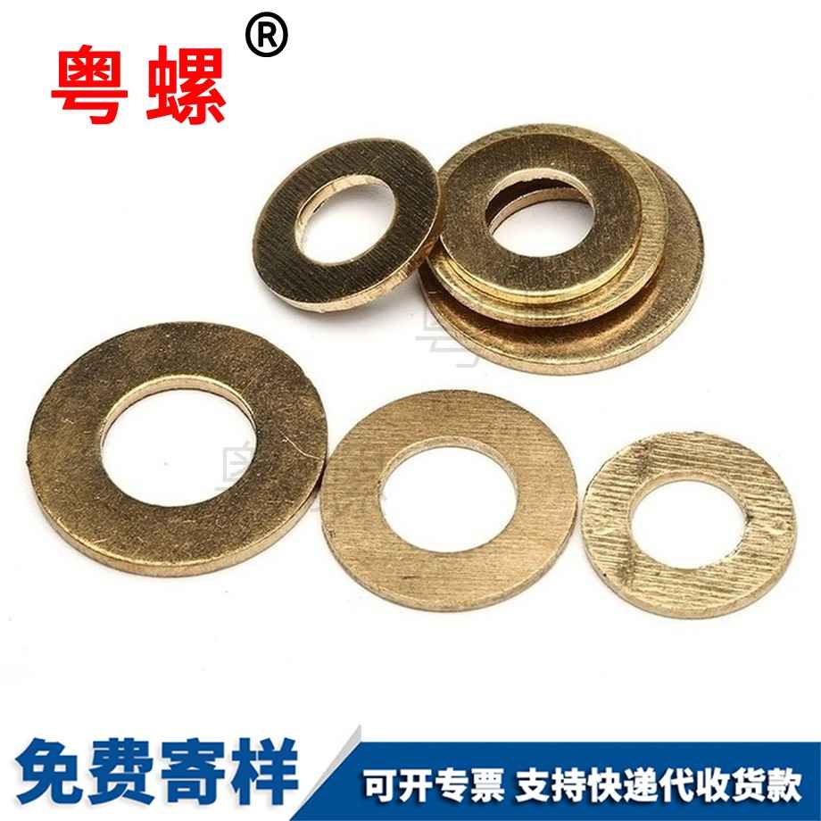 黃銅平墊圈 黃銅平墊圈