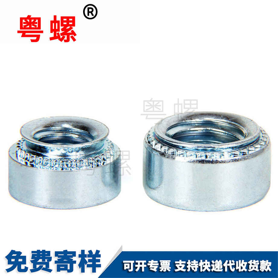 供應拉薩壓鉚螺母