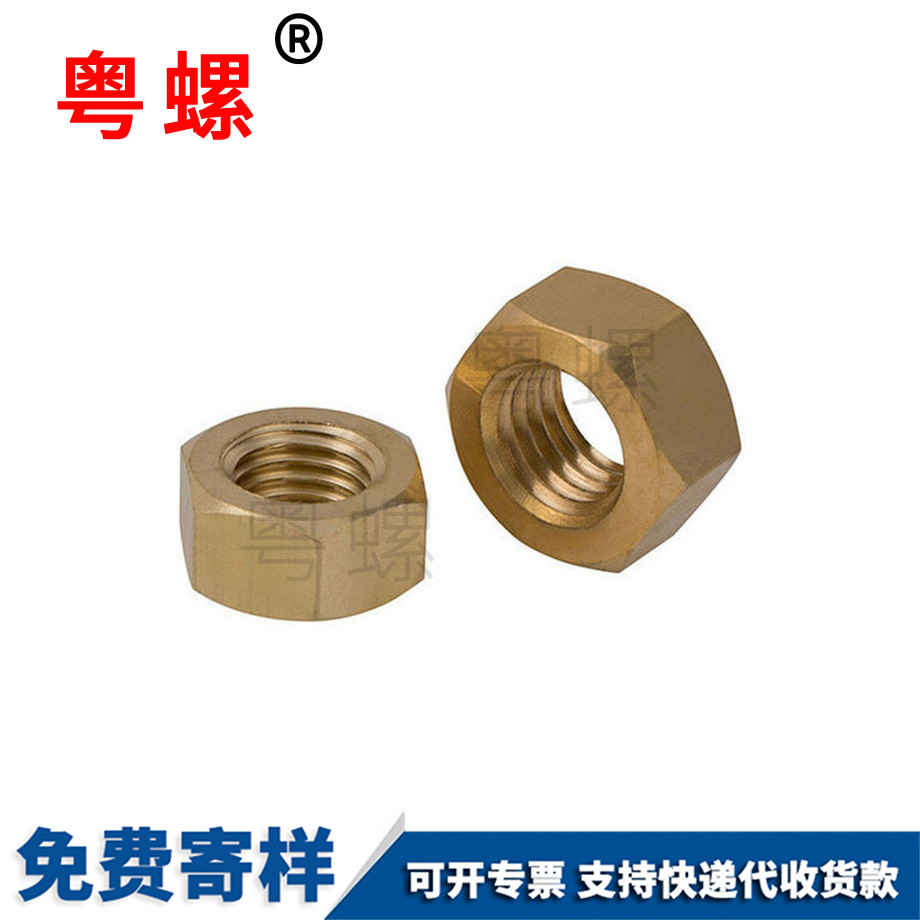 自貢銅自貢六角螺栓帽 自貢銅自貢六角螺栓帽