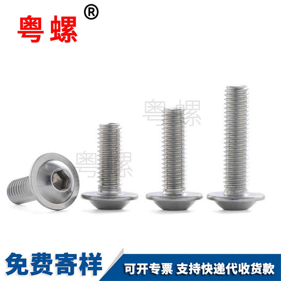 云陽帶墊圓云陽頭內(nèi)云陽六角螺絲